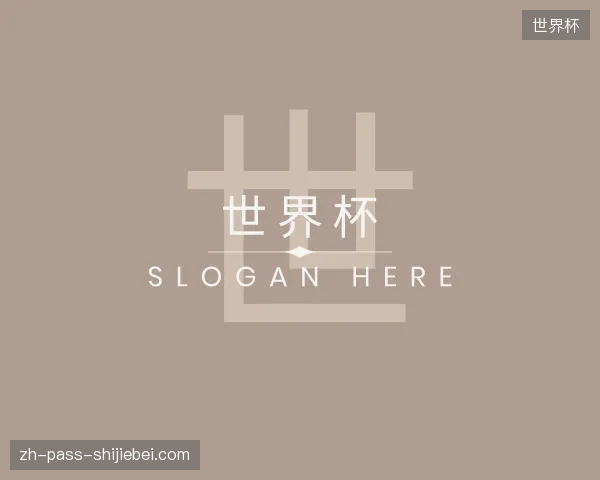 纵览世界杯官方网站
